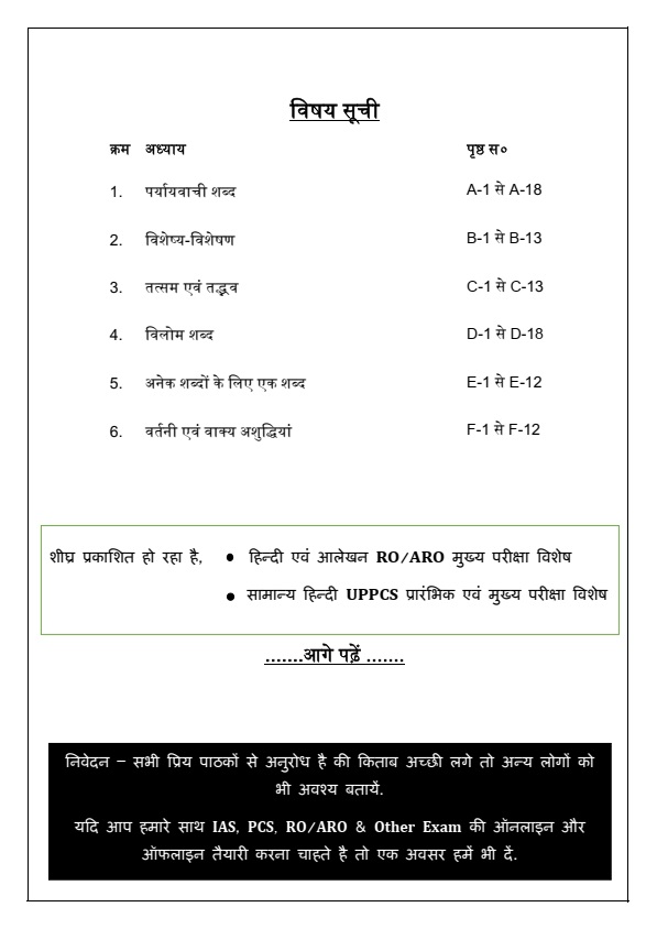 offbook